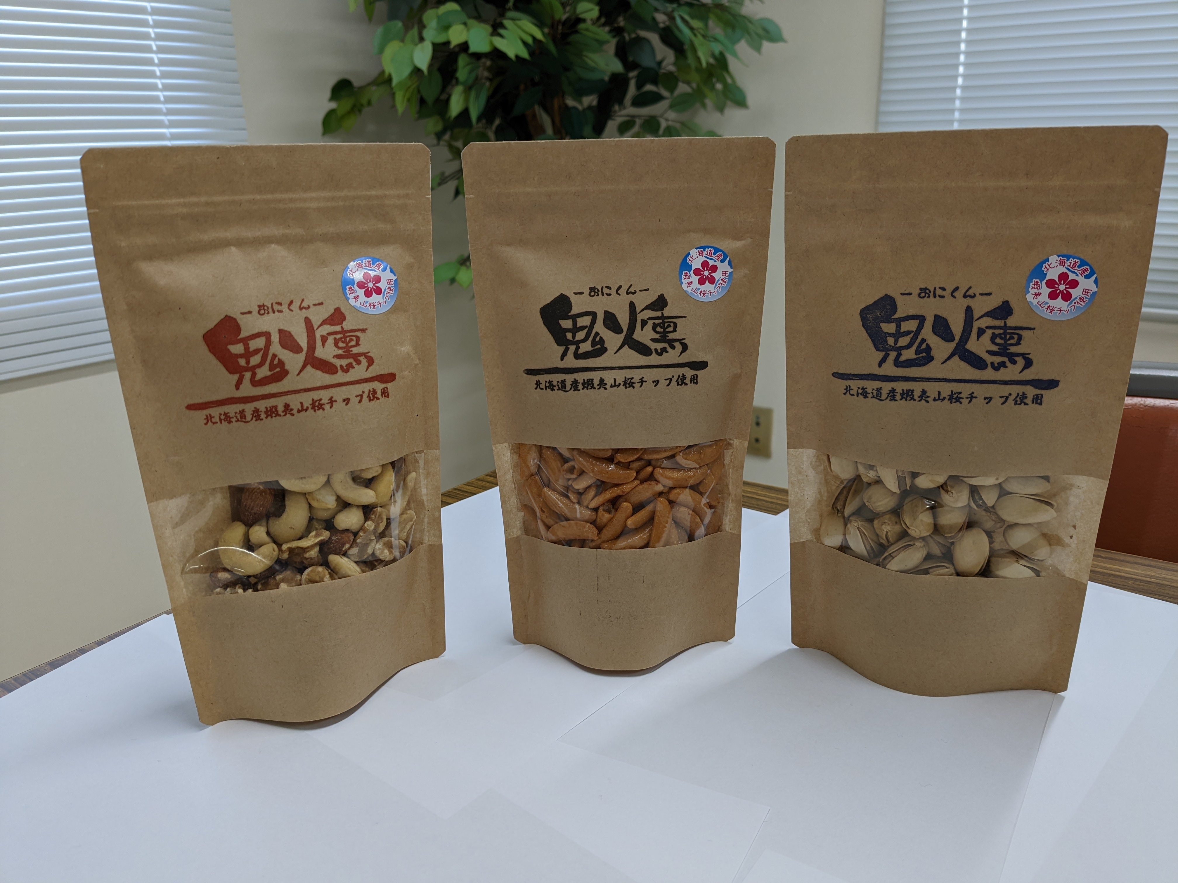 鬼燻ミックスナッツ、柿の種、ピスタチオ【3種　計6袋】