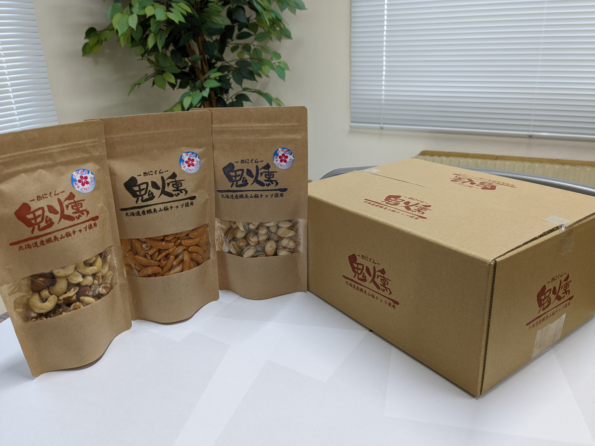 鬼燻ミックスナッツ、柿の種、ピスタチオ【3種　計3袋】