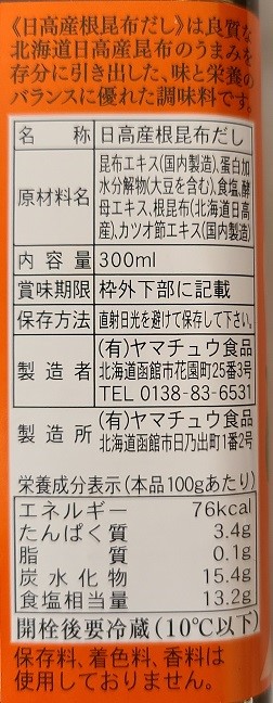 北海道日高産　根昆布だし5本セット
